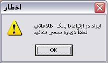 [تصویر:  error1.JPG]